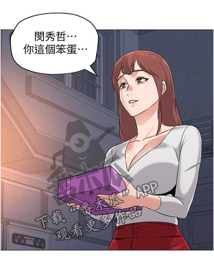 《高足》第150话 150_邀请 第10页