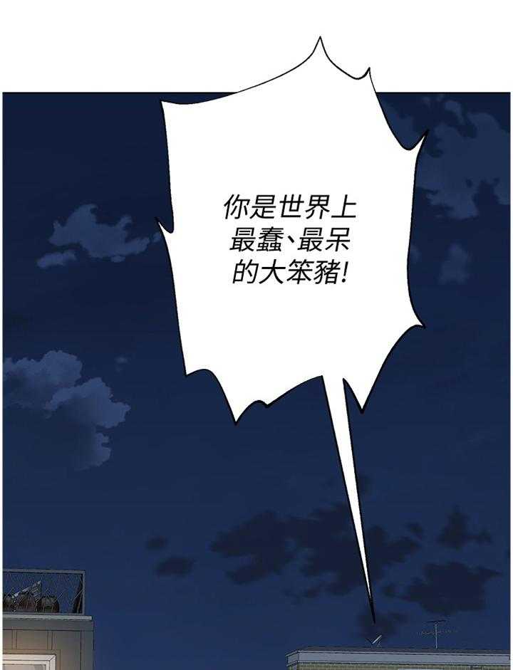 《高足》第150话 150_邀请 第11页