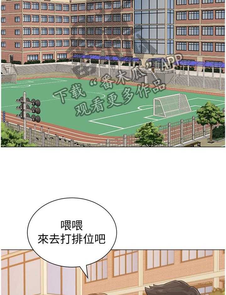 《高足》第150话 150_邀请 第15页