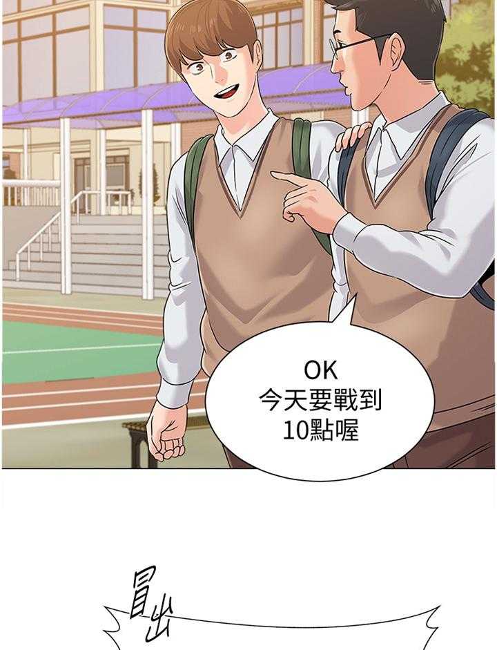 《高足》第150话 150_邀请 第16页