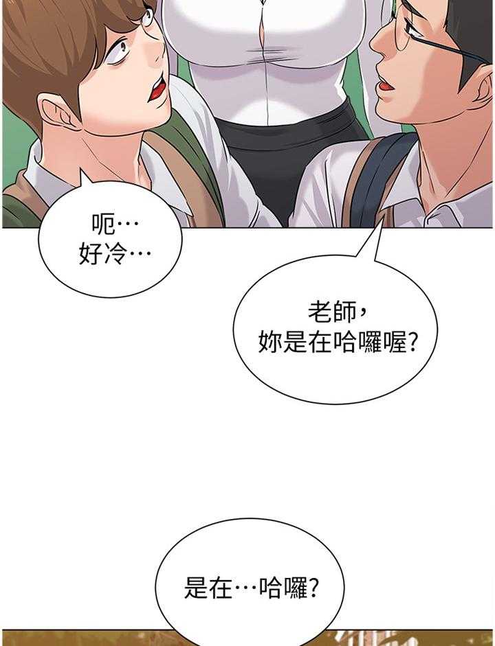 《高足》第150话 150_邀请 第18页