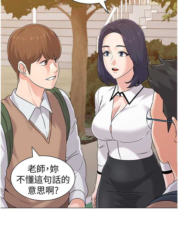 《高足》第150话 150_邀请 第19页