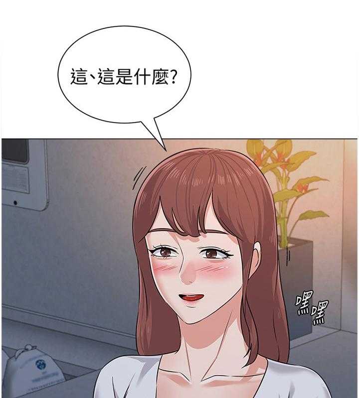 《高足》第150话 150_邀请 第1页