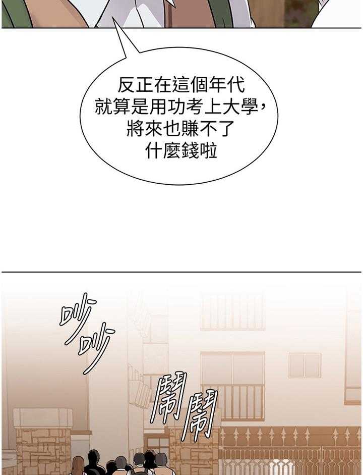 《高足》第150话 150_邀请 第21页