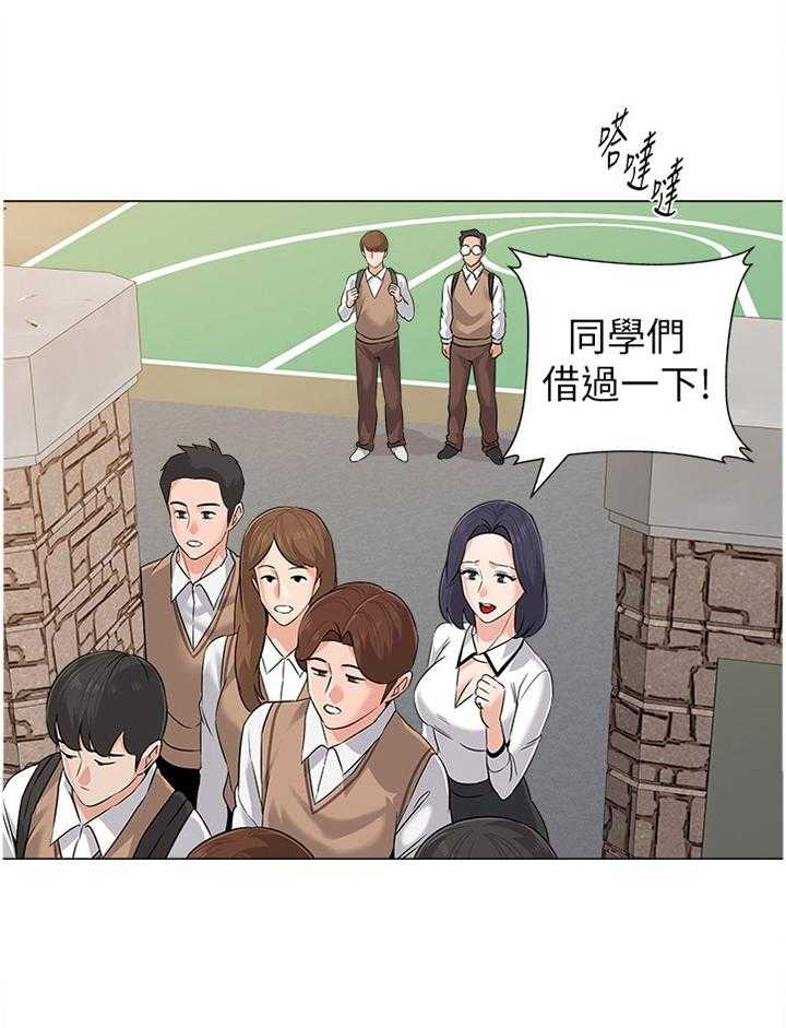 《高足》第150话 150_邀请 第24页
