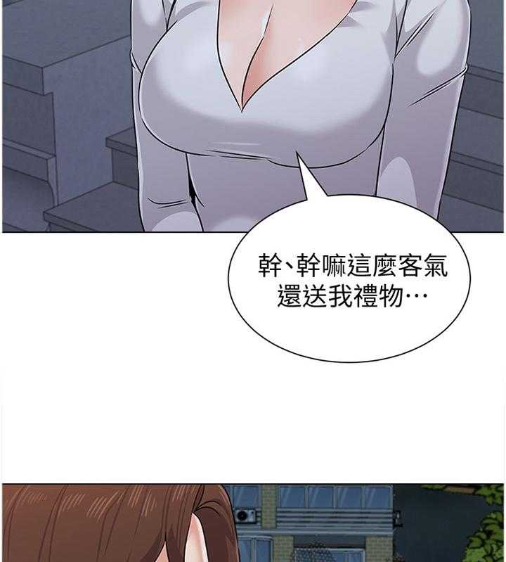 《高足》第150话 150_邀请 第2页