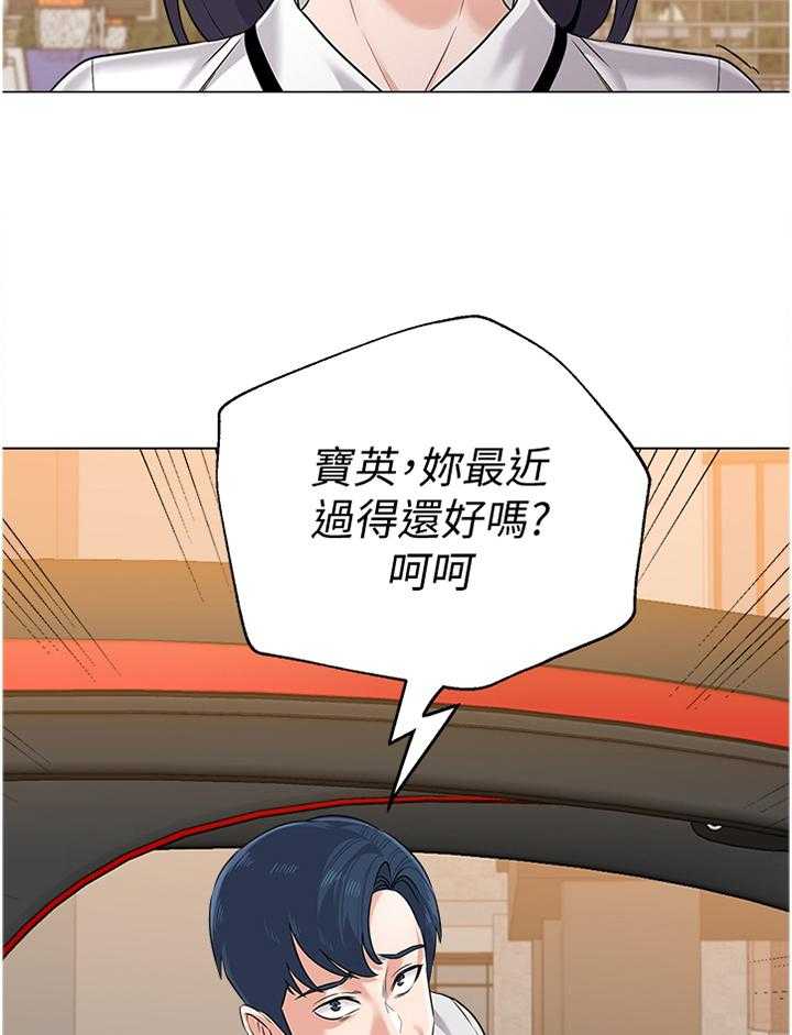 《高足》第150话 150_邀请 第31页