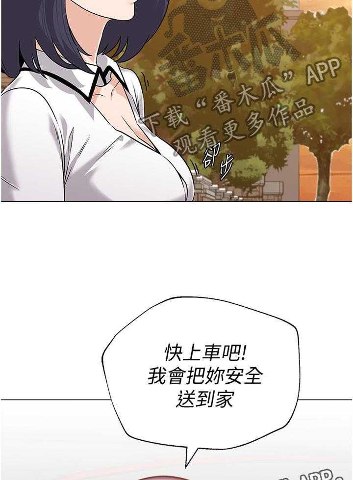《高足》第150话 150_邀请 第33页