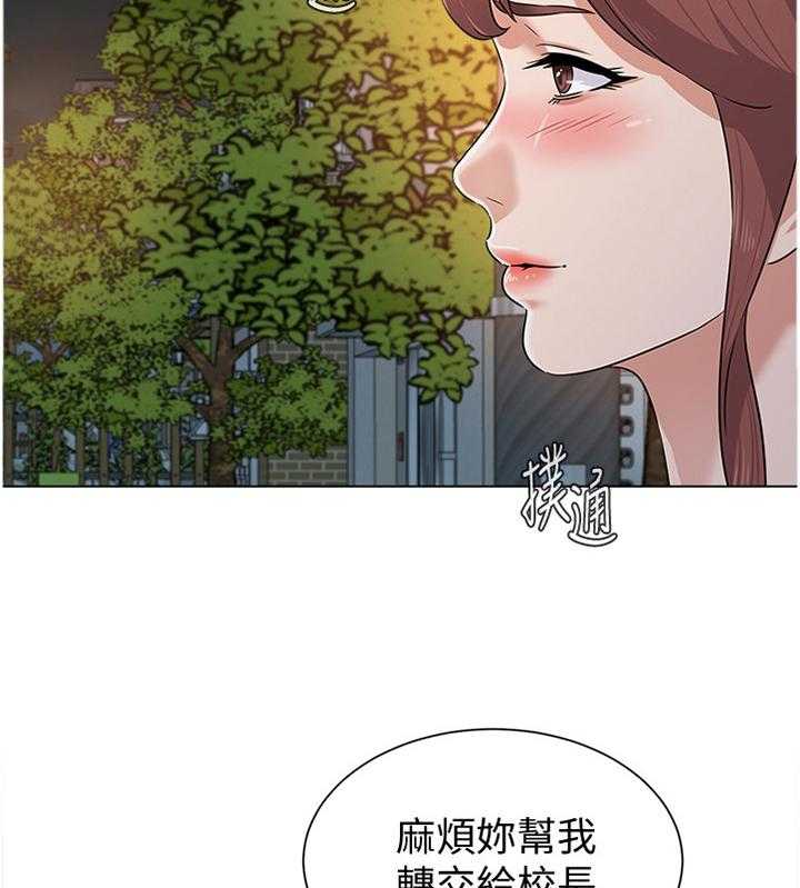 《高足》第150话 150_邀请 第4页