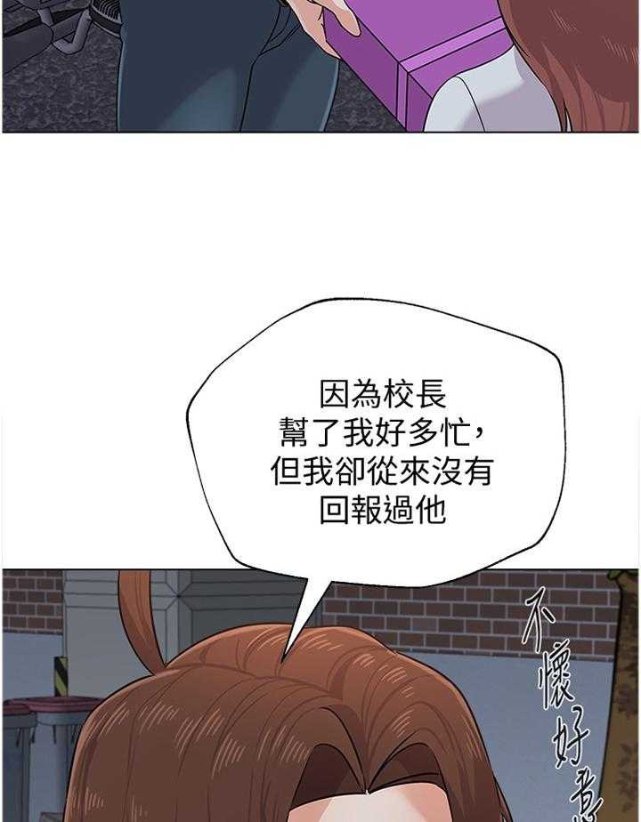《高足》第150话 150_邀请 第6页
