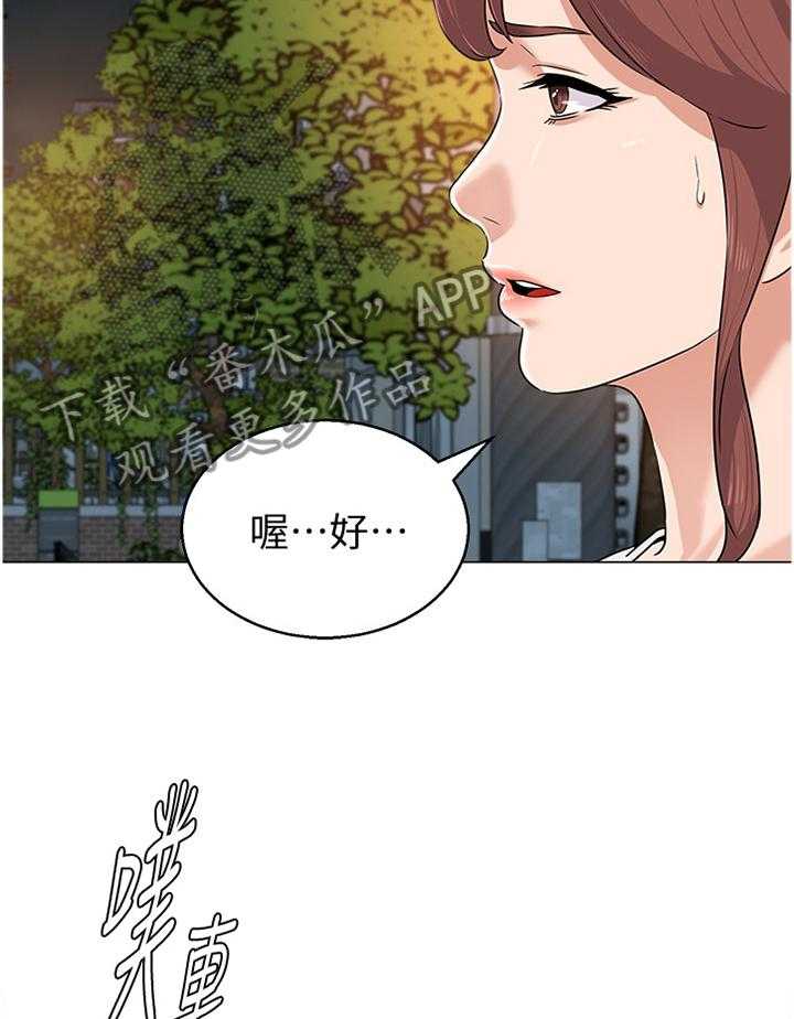 《高足》第150话 150_邀请 第8页