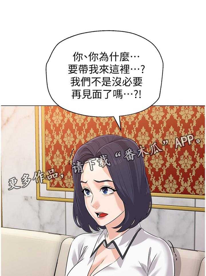 《高足》第152话 152_欠债不还 第21页