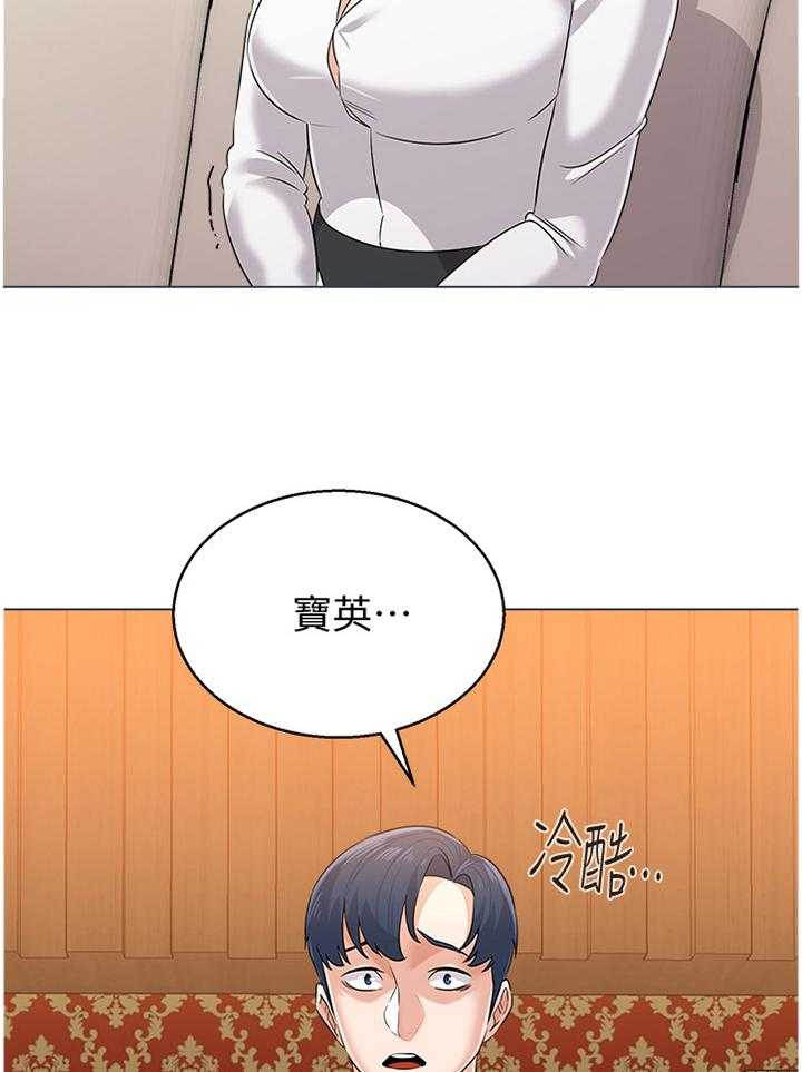 《高足》第152话 152_欠债不还 第22页