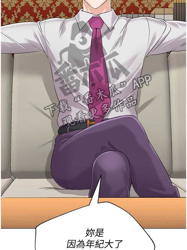 《高足》第152话 152_欠债不还 第23页