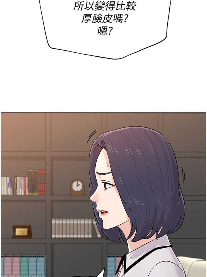 《高足》第152话 152_欠债不还 第24页