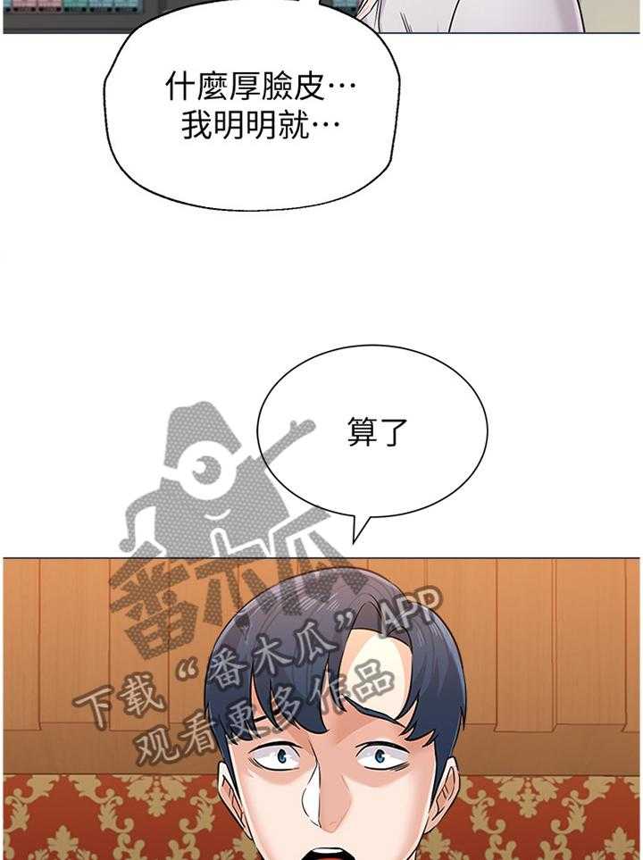 《高足》第152话 152_欠债不还 第25页