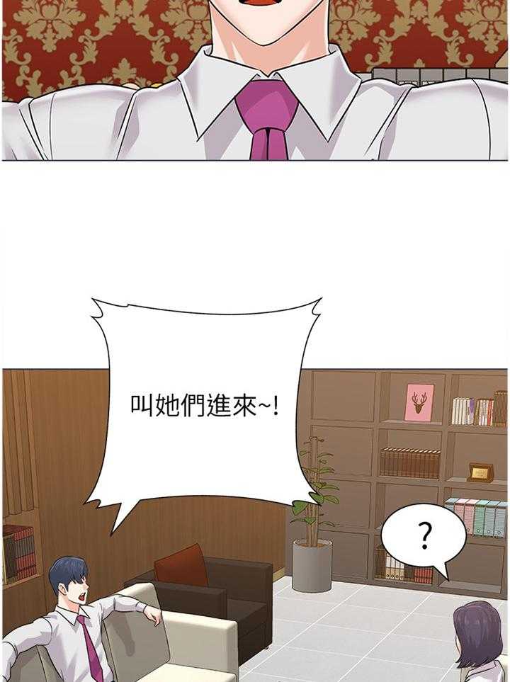 《高足》第152话 152_欠债不还 第26页