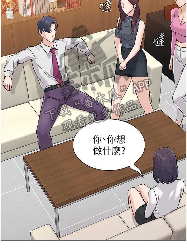 《高足》第152话 152_欠债不还 第33页