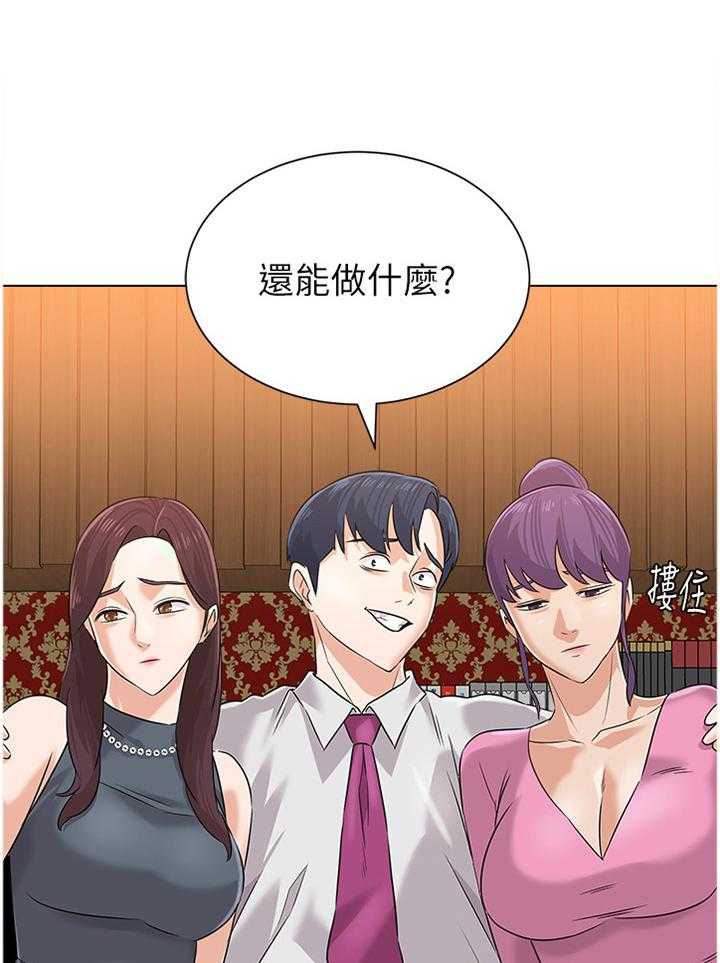 《高足》第152话 152_欠债不还 第34页