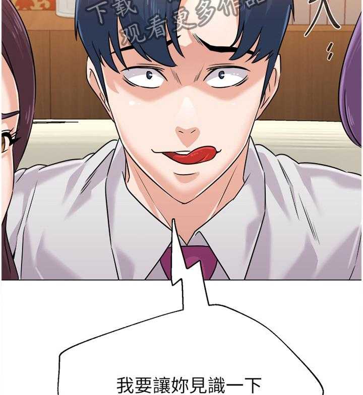 《高足》第152话 152_欠债不还 第36页