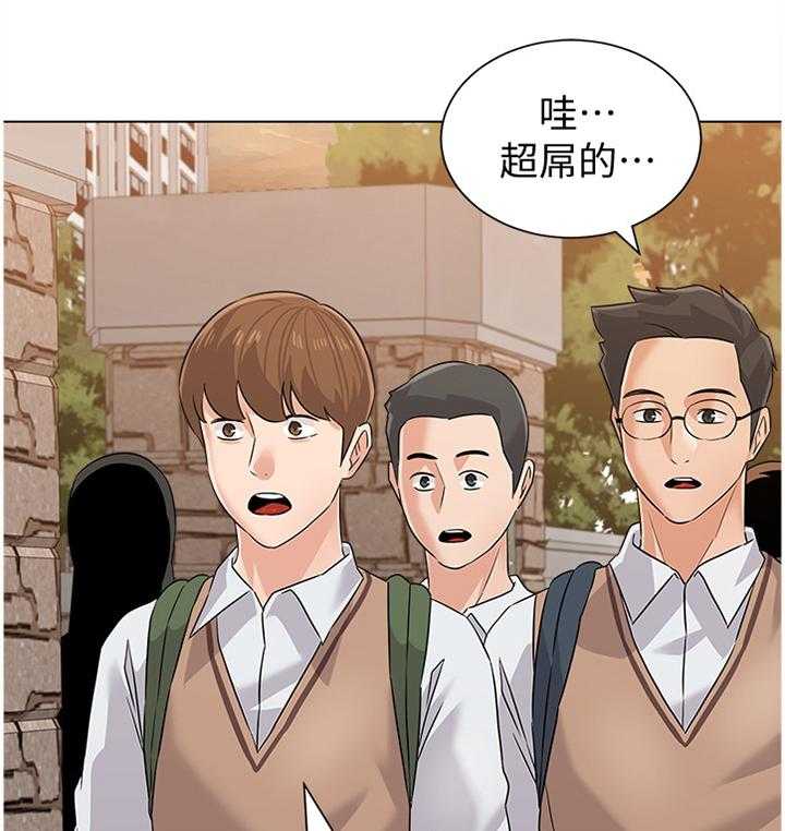 《高足》第152话 152_欠债不还 第3页