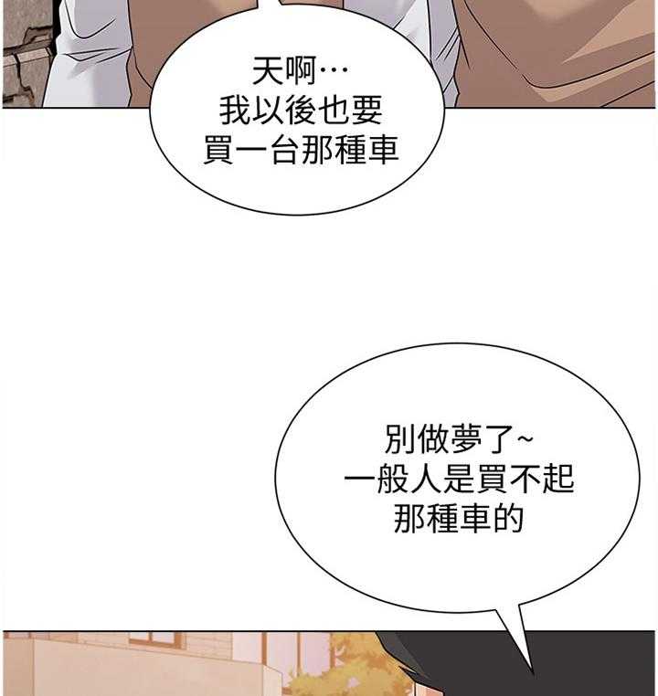 《高足》第152话 152_欠债不还 第4页