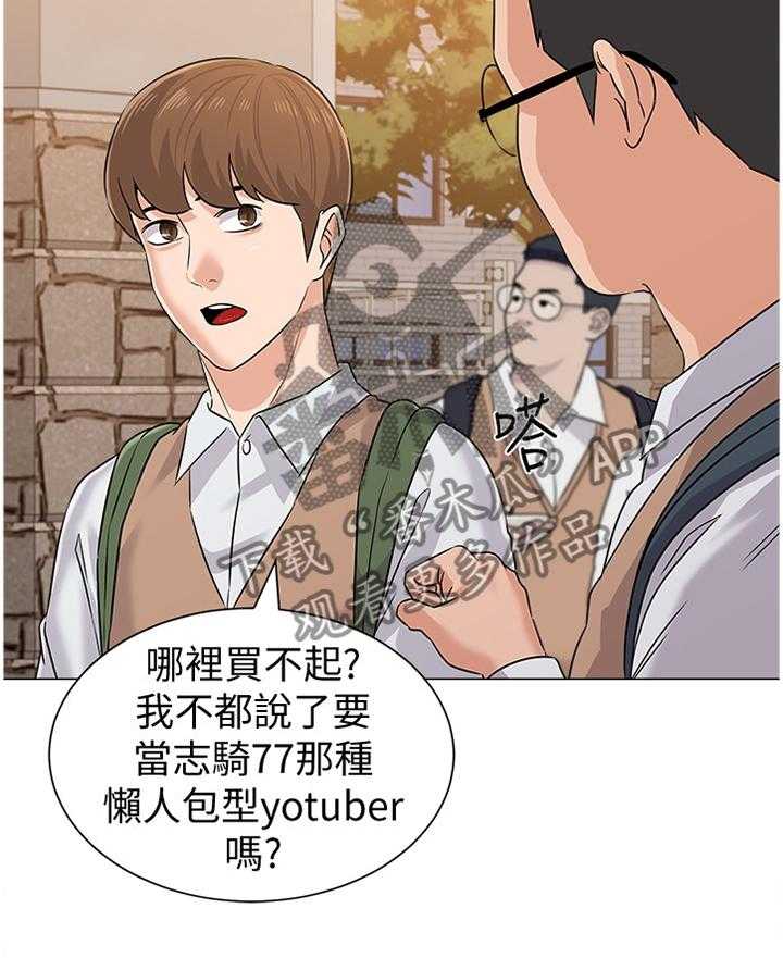 《高足》第152话 152_欠债不还 第5页