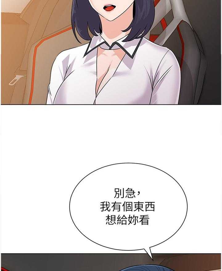《高足》第152话 152_欠债不还 第9页