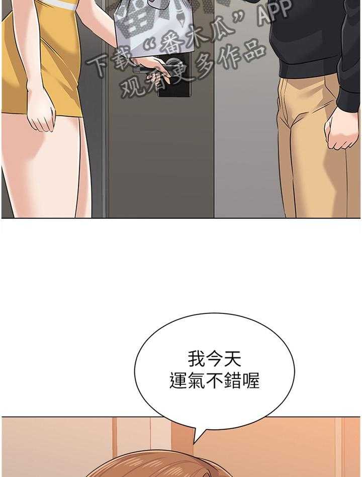 《高足》第153话 153_表演 第13页