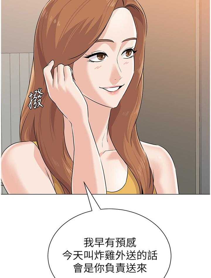 《高足》第153话 153_表演 第14页