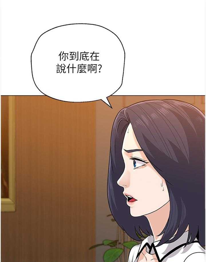 《高足》第153话 153_表演 第1页