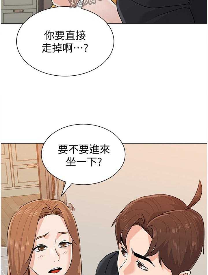 《高足》第153话 153_表演 第21页