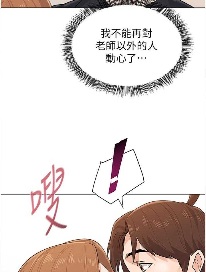 《高足》第153话 153_表演 第26页