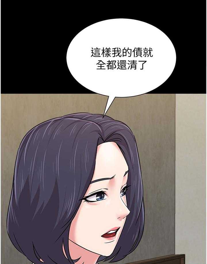 《高足》第153话 153_表演 第6页