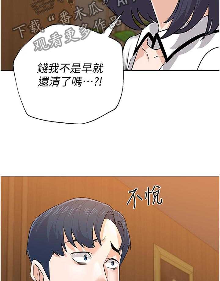 《高足》第153话 153_表演 第8页