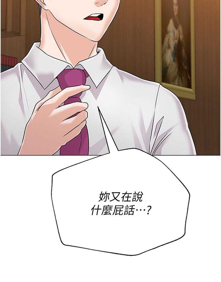 《高足》第153话 153_表演 第9页