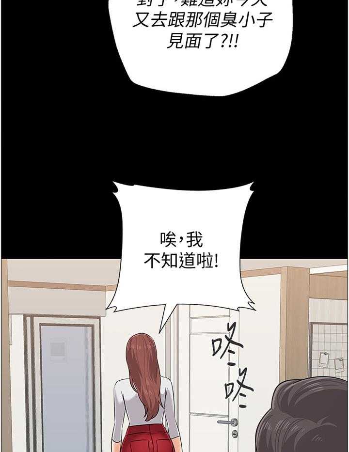 《高足》第151话 151_警告 第10页