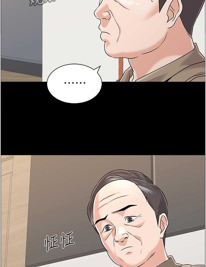 《高足》第151话 151_警告 第12页