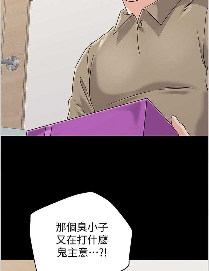 《高足》第151话 151_警告 第13页