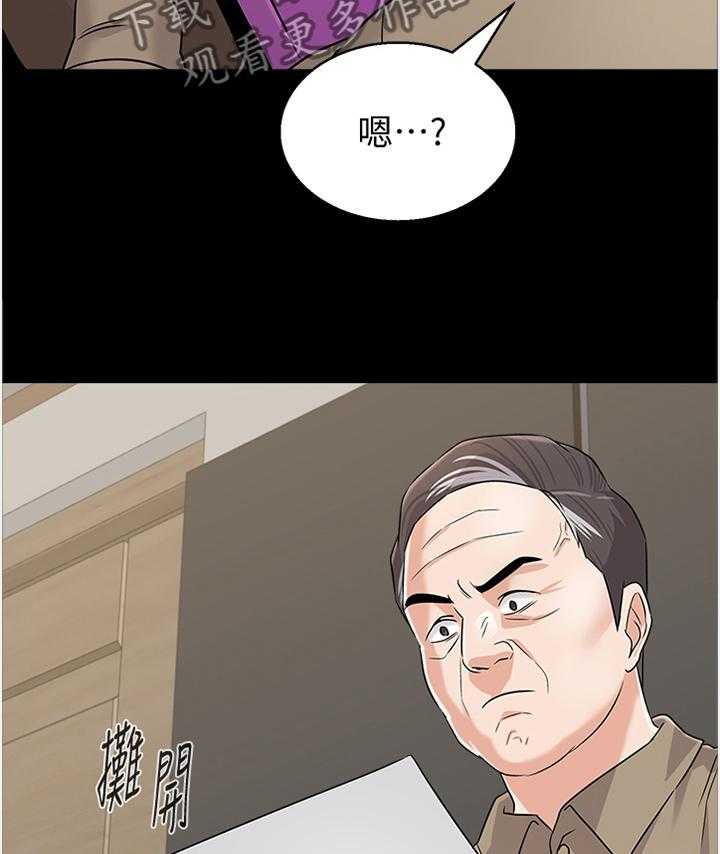 《高足》第151话 151_警告 第22页