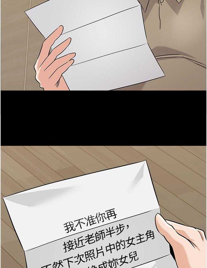 《高足》第151话 151_警告 第23页