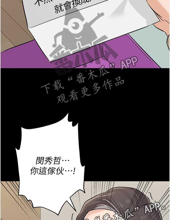《高足》第151话 151_警告 第24页