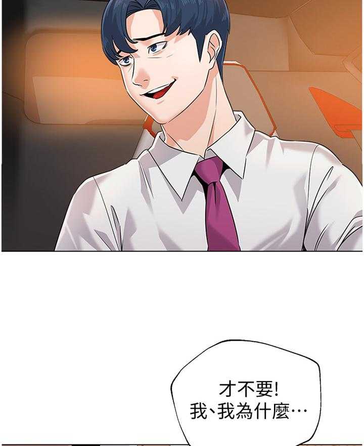 《高足》第151话 151_警告 第28页
