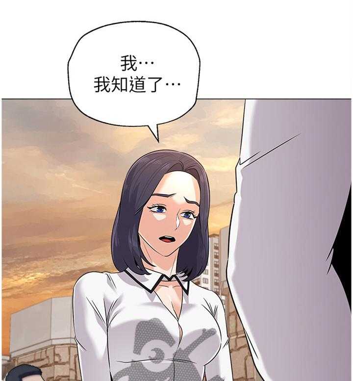 《高足》第151话 151_警告 第38页