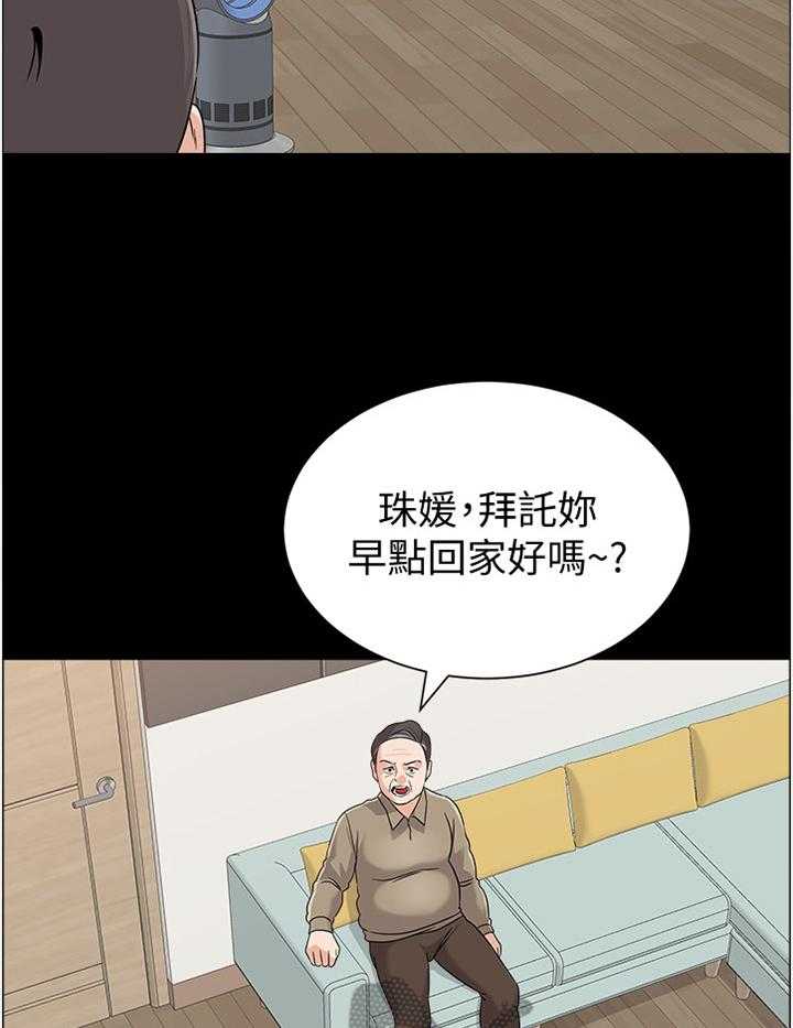 《高足》第151话 151_警告 第3页