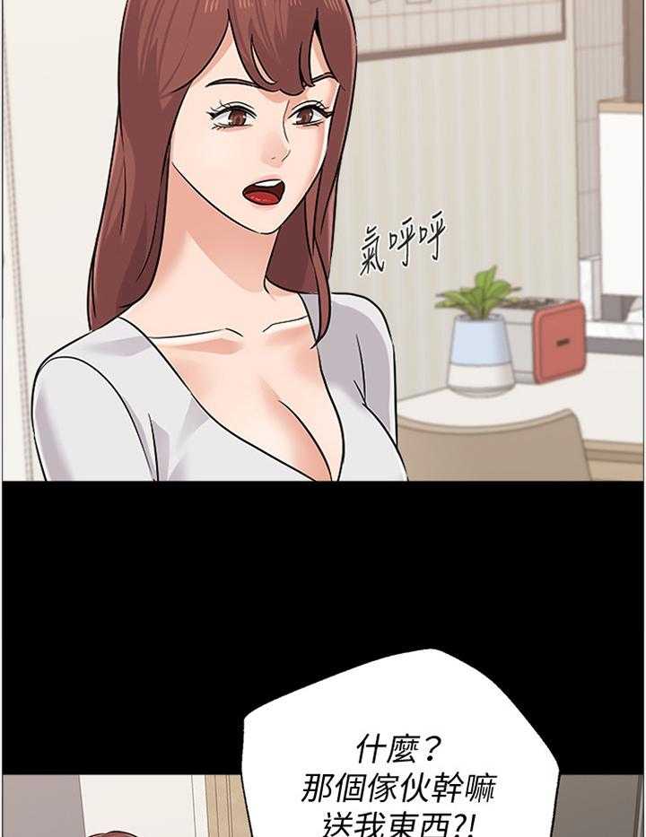 《高足》第151话 151_警告 第8页