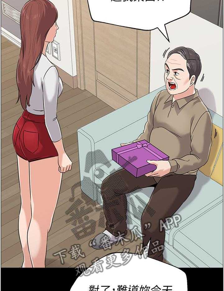 《高足》第151话 151_警告 第9页