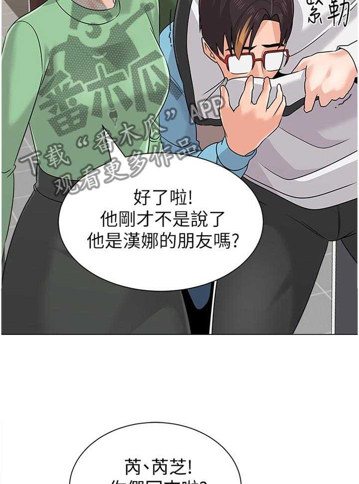 《高足》第155话 155_嚣张 第10页