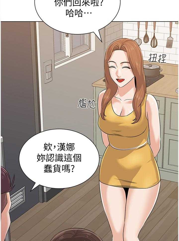 《高足》第155话 155_嚣张 第11页