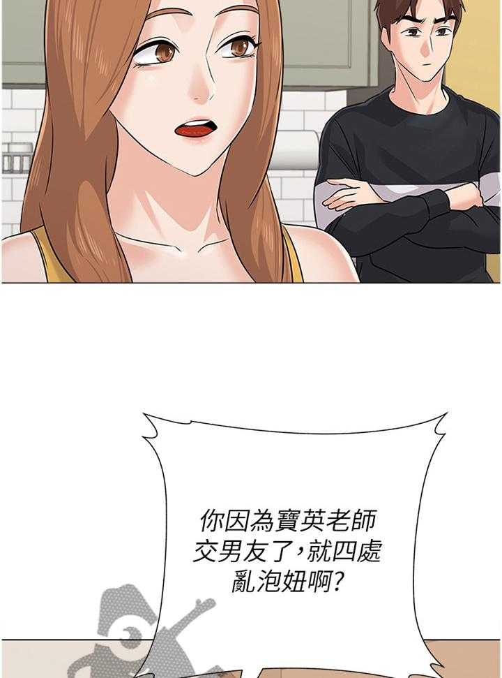 《高足》第155话 155_嚣张 第16页